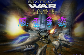 蓝色警戒怎么打移动靶，蓝色警戒怎么打移动靶场的
