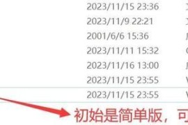 蓝色警戒去黑边教程，蓝色警戒怎么调全屏
