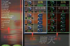 蓝色警戒怎么改防空炮威力，蓝色警戒修改教程