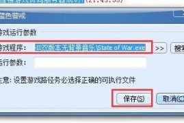 蓝色警戒免光驱补丁使用方法，蓝色警戒免光驱补丁使用方法视频