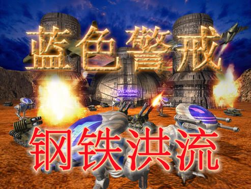 蓝色警戒巡逻路线,🛡 1. 军事/安防领域 (最常见) 蓝色警戒巡逻路线,🛡 1. 军事/安防领域 (最常见)
