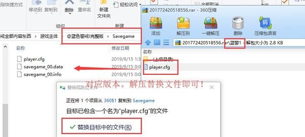 蓝色警戒修改器怎么解压，蓝色警戒修改器怎么解压文件