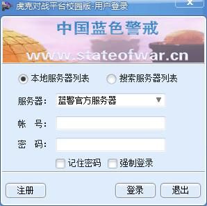 蓝色警戒雷达有什么用,蓝色警戒雷达有什么用处 蓝色警戒雷达有什么用,蓝色警戒雷达有什么用处