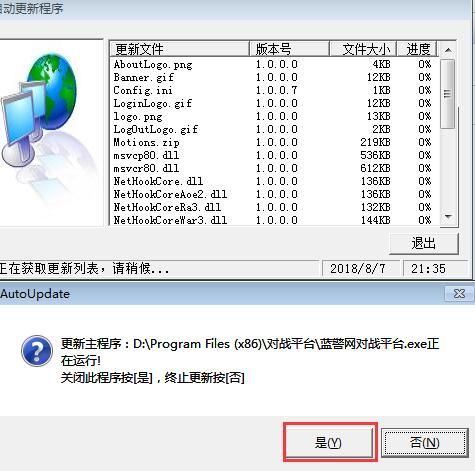 蓝色警戒科技树一览，蓝色警戒攻略
