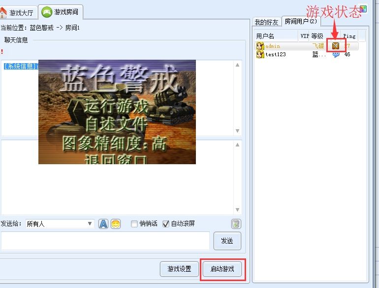 蓝色警戒怎么打包游戏，蓝色警戒怎么打包游戏视频