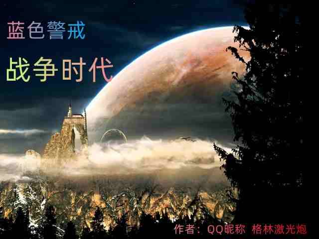State of War PC Game State of War PC Game