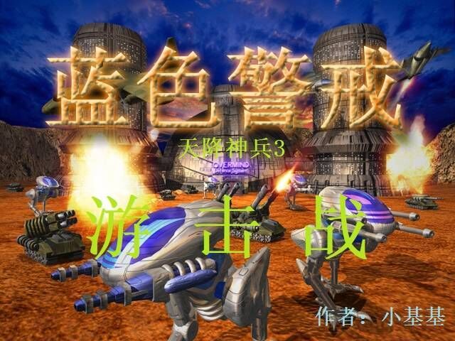 蓝色警戒怎么诱敌深入，蓝色警戒怎么诱敌深入敌人