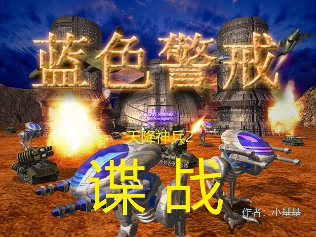 蓝色警戒天气武器威力,蓝色警戒武器大全 蓝色警戒天气武器威力,蓝色警戒武器大全