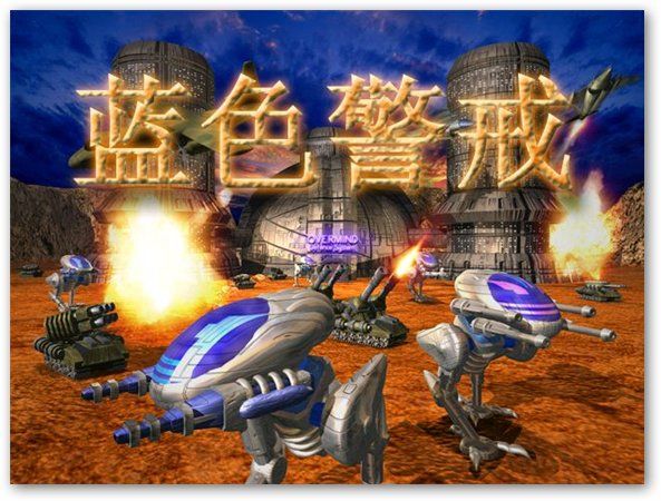 蓝色警戒一击必杀秘籍，蓝色警戒一击必杀秘籍大全