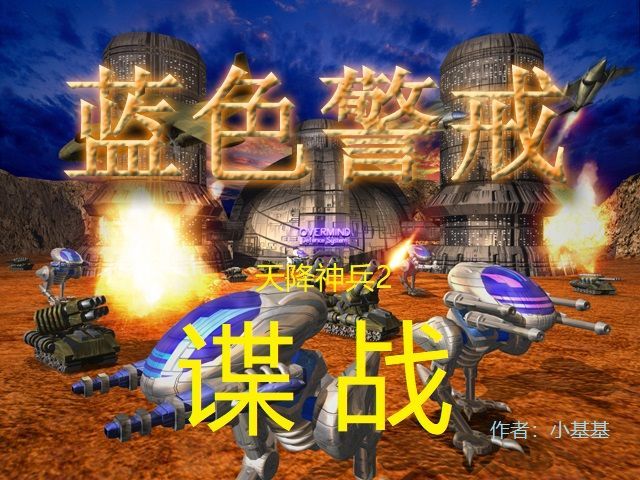 蓝色警戒cheat engine修改蓝色警戒,蓝色警戒修改教程 蓝色警戒cheat engine修改蓝色警戒,蓝色警戒修改教程