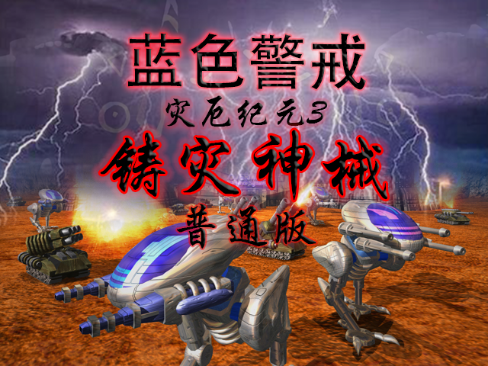 蓝色警戒当年有多火爆,《蓝色警戒》 蓝色警戒当年有多火爆,《蓝色警戒》