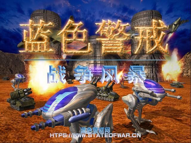 蓝色警戒运行提示错误,蓝色警戒闪退原因 蓝色警戒运行提示错误,蓝色警戒闪退原因