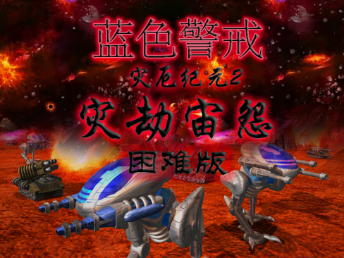 蓝色警戒觉得太快怎么办，蓝色警戒游戏速度