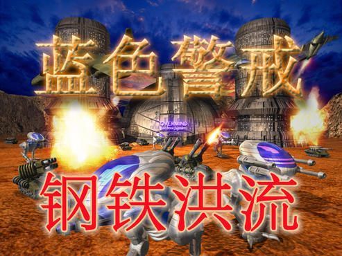 蓝色警戒怎么窗口化，蓝色警戒如何设置全屏